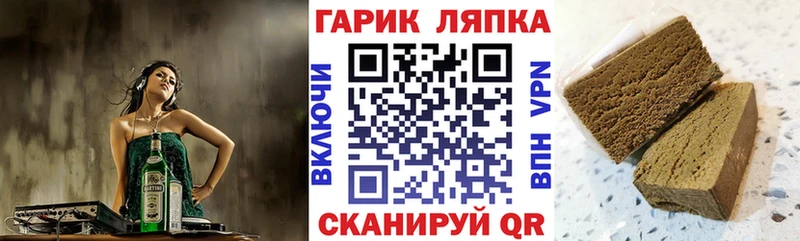 ГАШ Ice-O-Lator  Бакал 