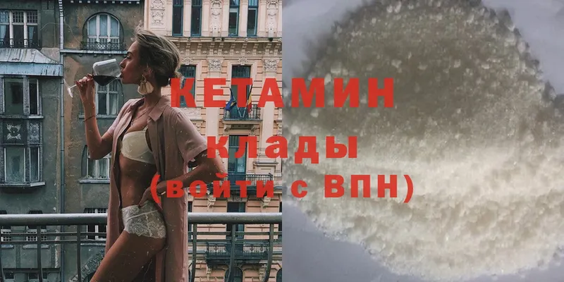 Кетамин ketamine Бакал