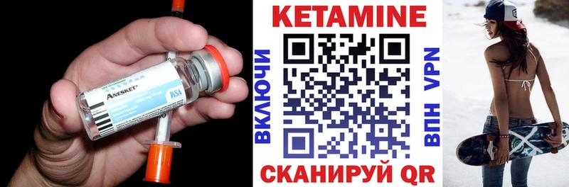 Кетамин ketamine  darknet Telegram  Бакал 