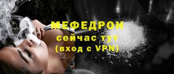 мяу мяу кристалл Протвино