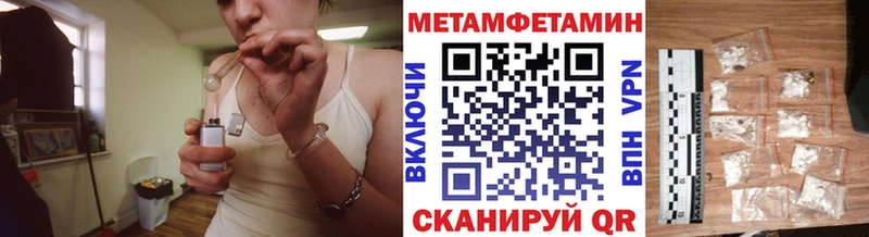 купить наркотики сайты  MEGA сайт  Метамфетамин кристалл  Бакал 