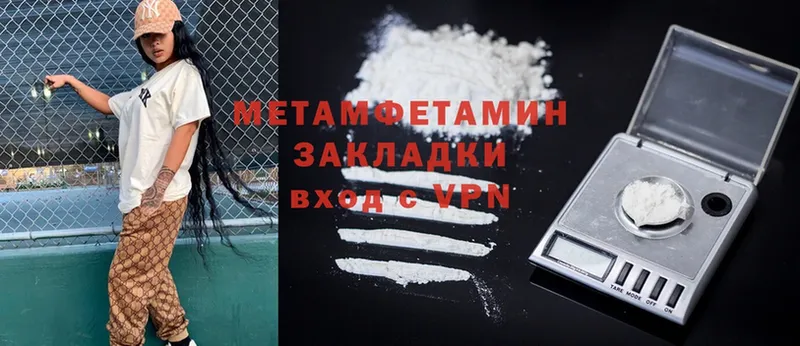 Первитин Methamphetamine  kraken как зайти  Бакал 